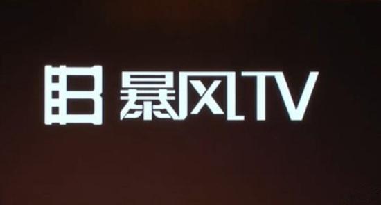 想在5年后实现盈利? 暴风TV模式存疑虑