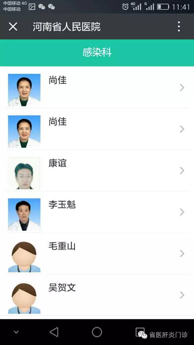 微信挂号成功后怎么办