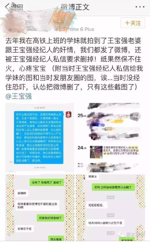 王宝强教你如何鉴别妻子出轨!防火防盗防经纪