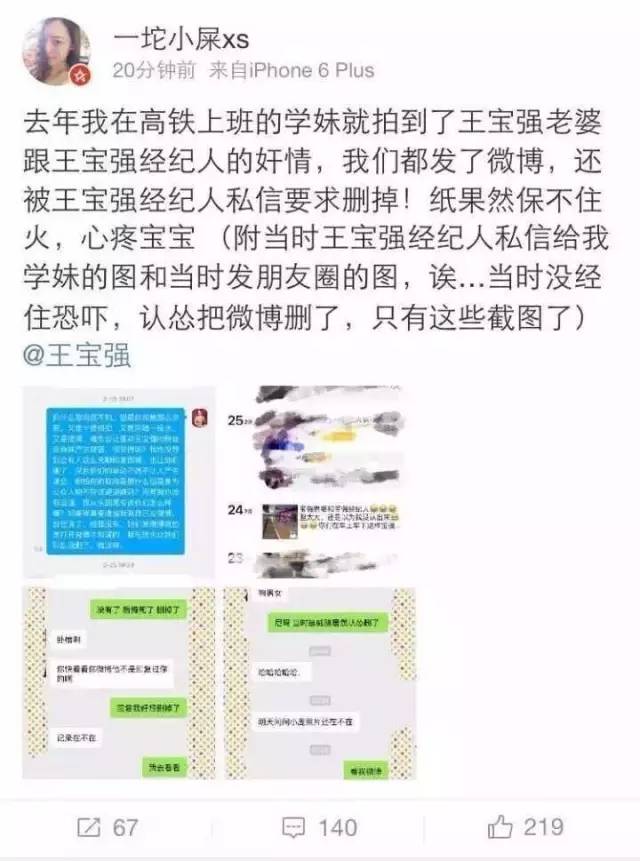 王宝强包养三个女大学生?疑似捉奸照流出!感觉一出狗血大戏才刚上演