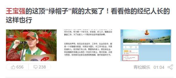 王宝强凌晨微博发声明,舆论普遍表示相信宝宝