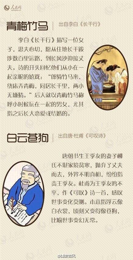 珍自什么成语_成语故事简笔画(3)