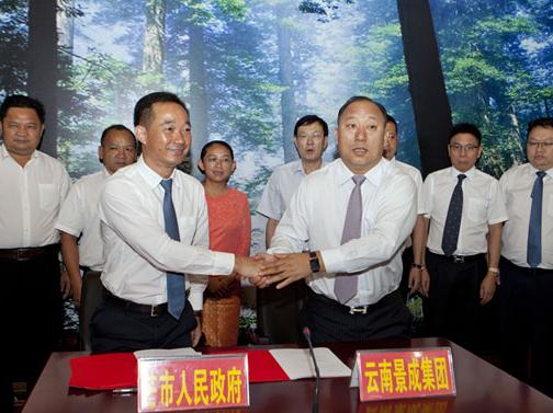 景成集团筹建云南民航学院 将落户芒市