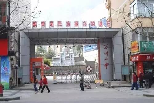 万州区流动人口小学入学_万州区龙沙小学