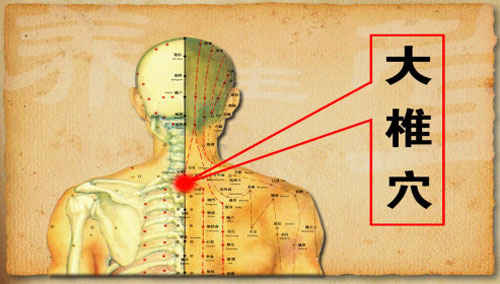 刺激大椎穴,一穴通诸经,振奋一身之阳气