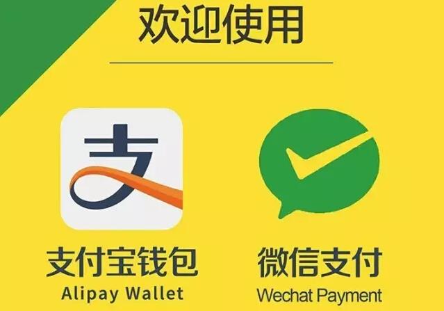 微信支付宝安全支付操作方法