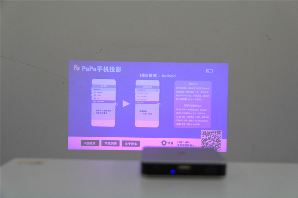 PaPa手机投影评测:机身小巧的移动显示屏 - 微