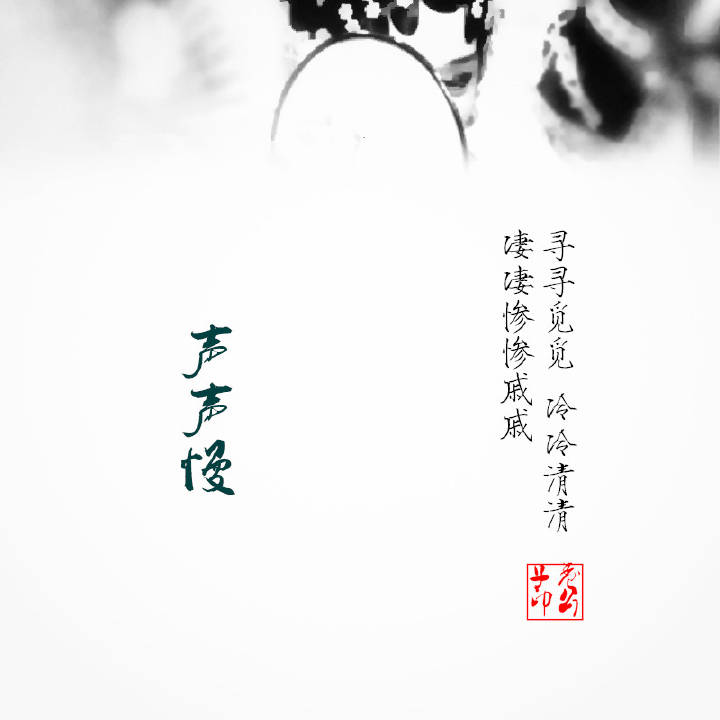 西江月曲谱图片_西江月古筝曲谱