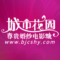 bobty官网入口北京10大最有特点婚纱开麦拉构保举(图17)