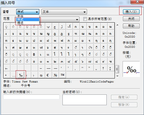 物理公式符号用MathType编辑的教程