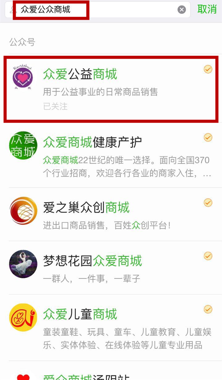 爱搭商城怎么开通_分付微信怎么开通