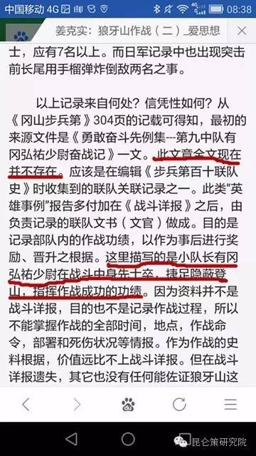 王立华:捍卫狼牙山五壮士名誉案二审答辩状