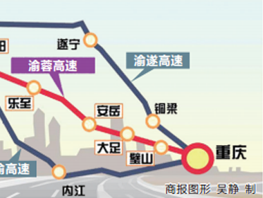 6公里,驾车跑完全程需要4小时左右;一条是渝遂高速,从绕城渝遂立交算