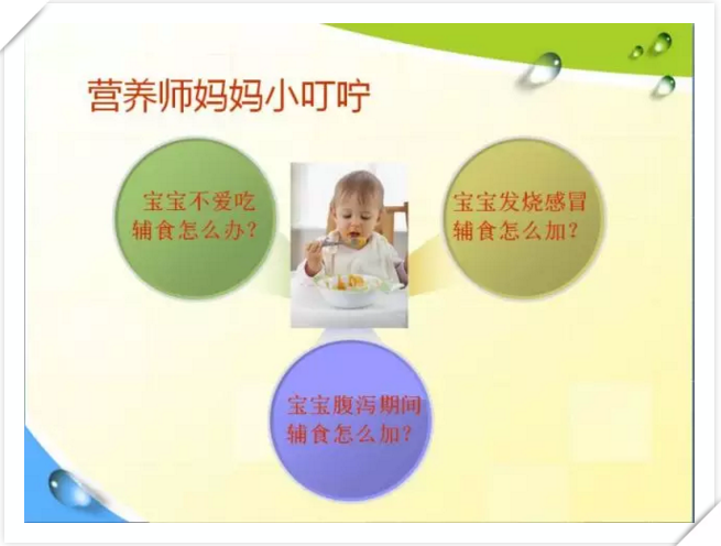 营养师钱丰:宝宝辅食的制作方法