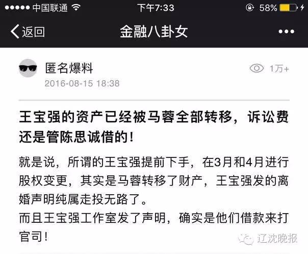 最新消息：马蓉反击了！她第一招竟是把王宝强告了！！更狠的还有…