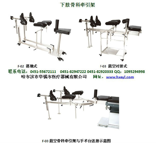 骨科牵引架-骨科手术必备