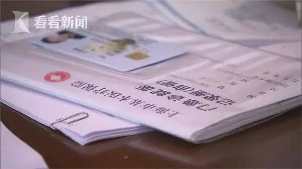 上海一市民医保病历本遗失?竟被盗刷54000元