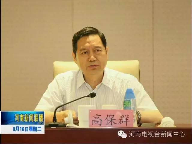 省政府驻北京办事处党组书记,主任 高保群切实推动巡视整改工作深入