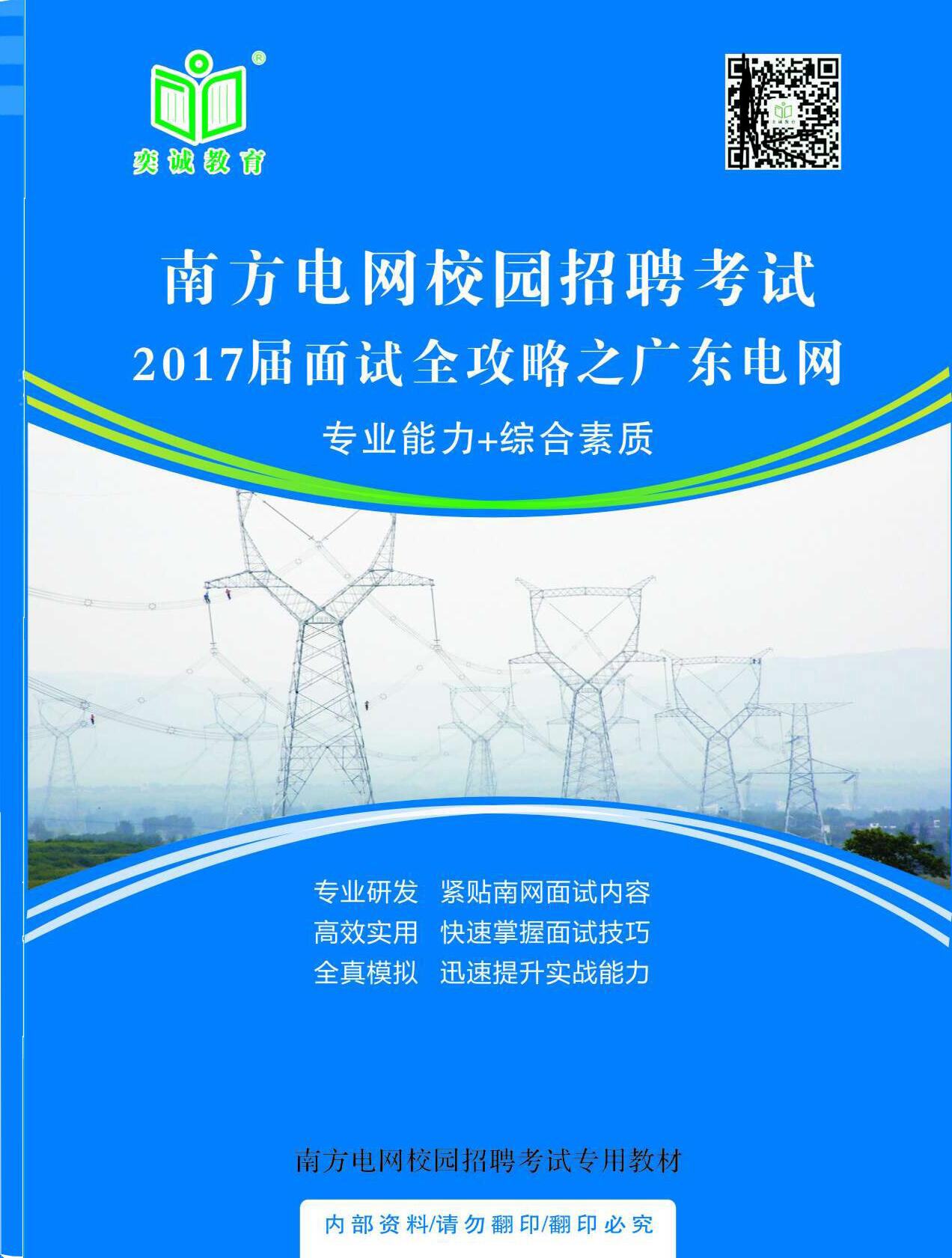 搜狐校园招聘_2010年校园招聘 互联网篇(3)