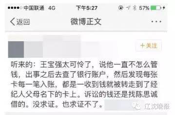 最新消息：马蓉反击了！她第一招竟是把王宝强告了！！更狠的还有…