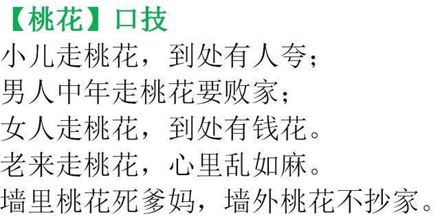 算命吓人口诀_掐手指算命口诀