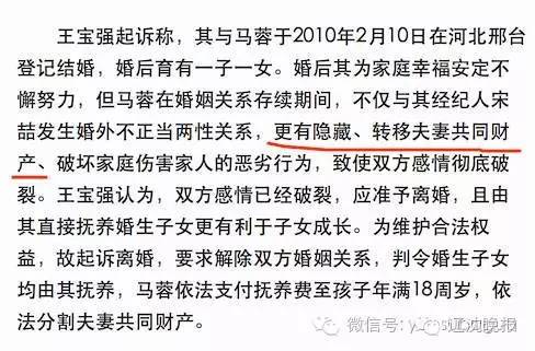 最新消息：马蓉反击了！她第一招竟是把王宝强告了！！更狠的还有…