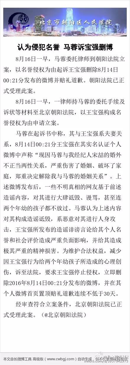 最新消息：马蓉反击了！她第一招竟是把王宝强告了！！更狠的还有…