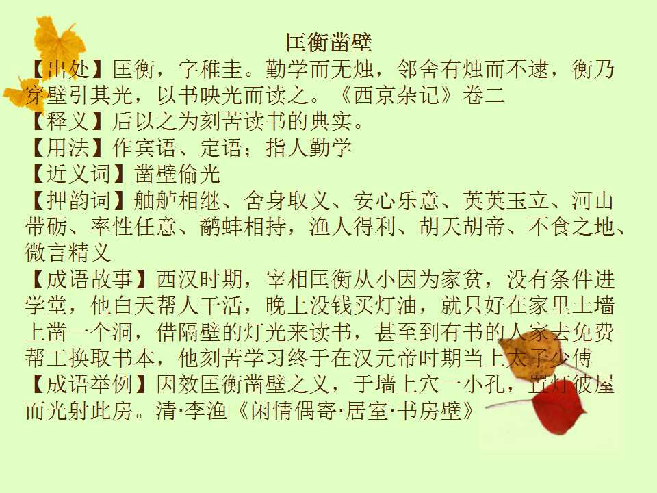 成语以半什么_半三足什么的四字成语(2)