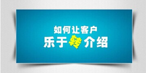 培训机构全员转介绍,你的学校行动了吗?