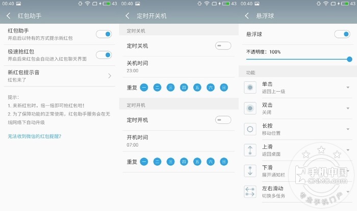 新梦想新旗舰-魅族MX6上手测评 - 微信公众平