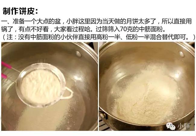 【图文教程】月饼系列之滇式月饼