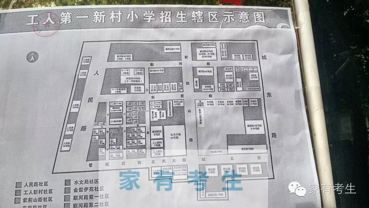 四月天小学