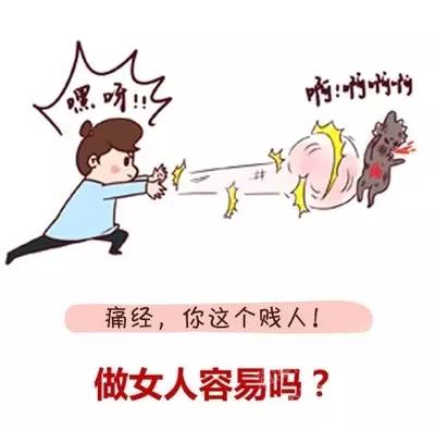 大姨妈决定女人的衰老速度!你中招了吗?