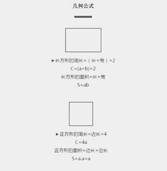 小学12册 数学公式 总集 重点全在这里