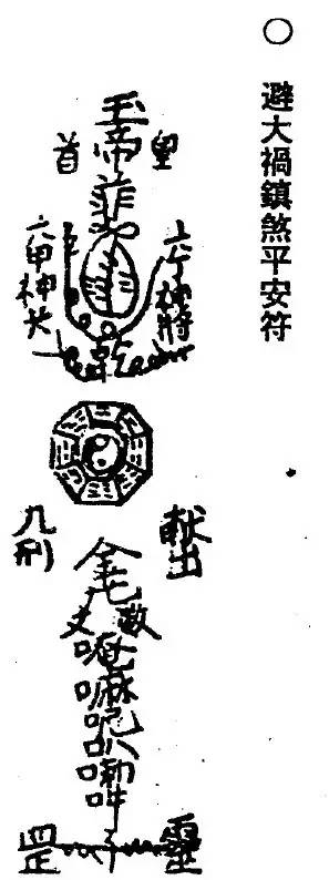 高大上的样子) (一看中间那个八卦图就会想到) 太上老君急急如令令