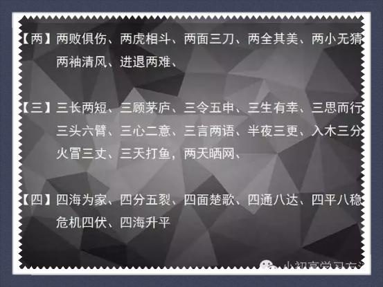 什么人口实成语_太强暴 贴切 真实的成语新解了 人艰不拆什么的都弱爆了