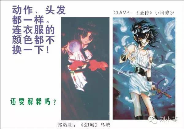 被 幻城 抄袭的clamp 可是缔造了日本少女漫画最波澜壮阔画卷的梦幻组合