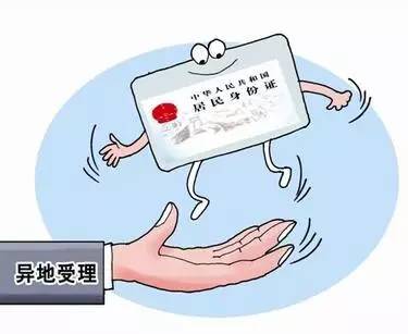 又有10个省市可以在深办理身份证!史上最全攻略在此.