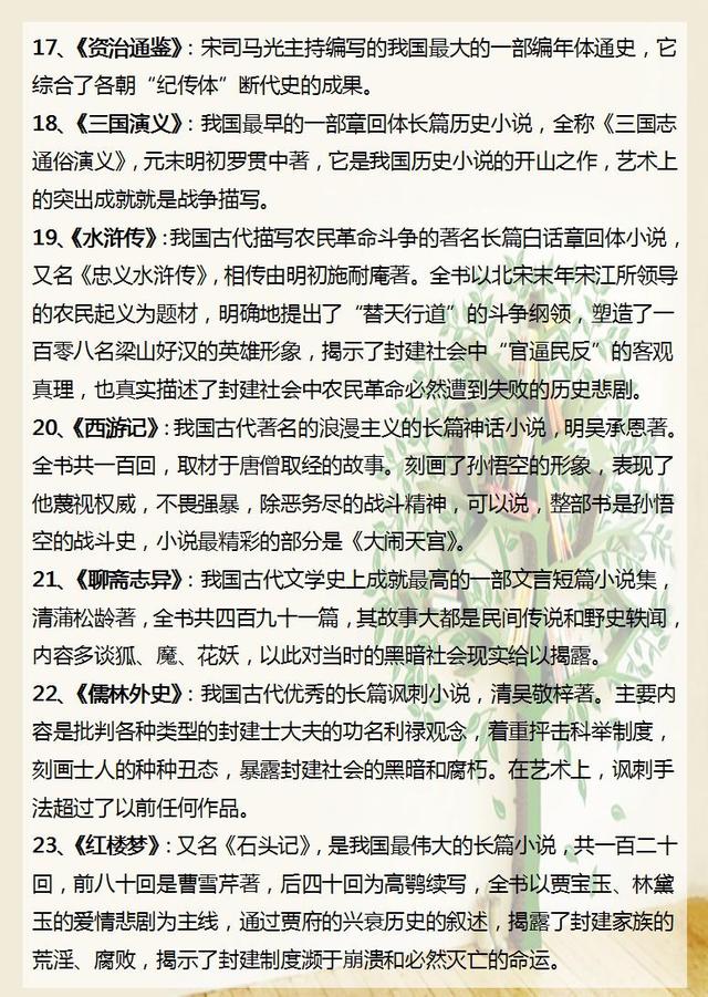 排除什么已成语_成语故事图片(3)