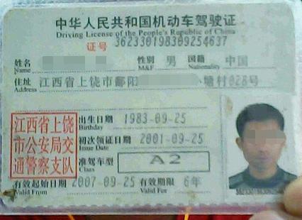 16年,A2驾驶证能开什么车?能骑三轮车吗?