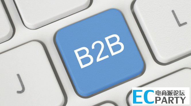 为什么说B2B是传统企业转型的新方向呢？