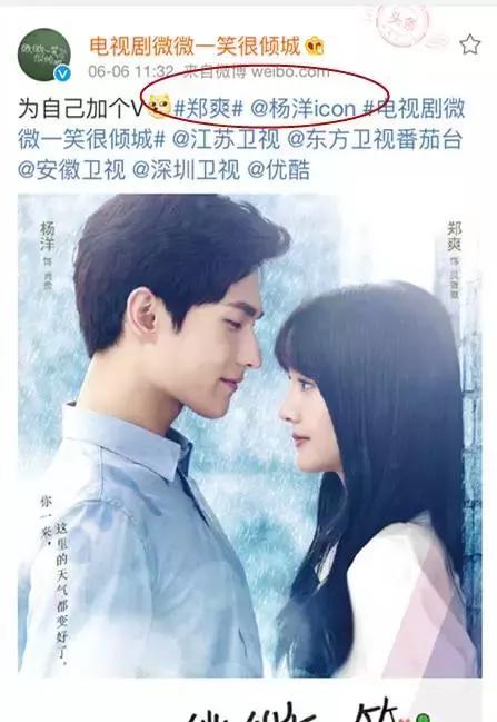 因为郑爽,杨洋才拒绝与angelababy合作《微微一笑很倾城》?