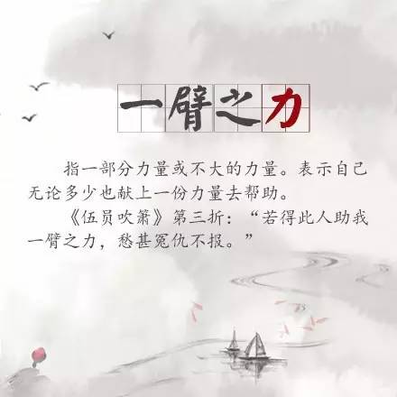 什么吹动成语_成语故事简笔画(3)