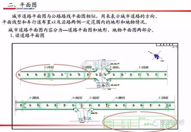 道路工程图读图画图技巧,不会的还不赶紧看!