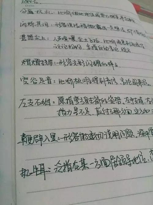 成语什么迈进_成语故事图片(2)