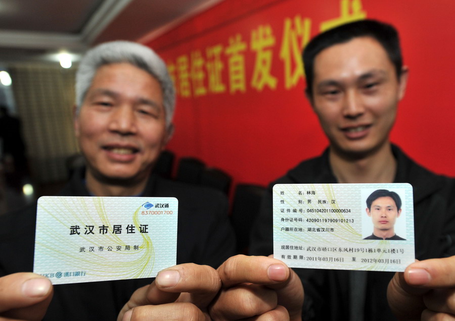 8月10日,汉市政府法制办按照征求意见稿公布,今后在武汉持有居住证,可