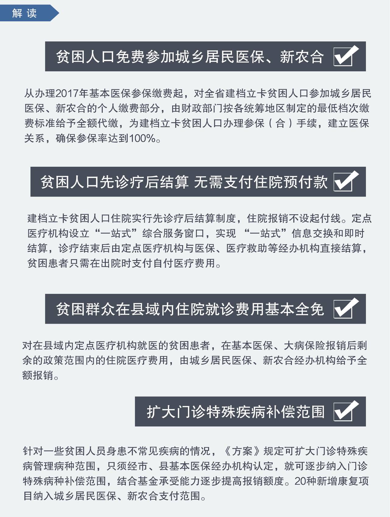 人口福利_中国人口福利基金会参与疫情防控项目动态(3)