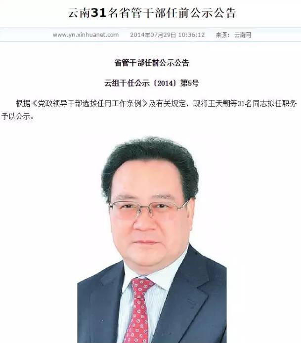 双百院长白眼狼吸毒州长拆迁狂云南贪官绰号太传神