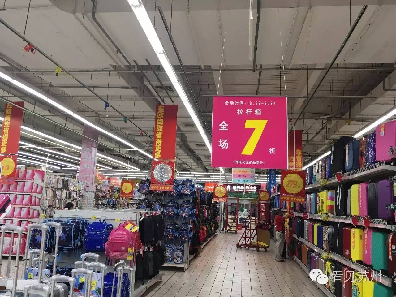 昆山欧尚超市LED大屏-悦刻-昆山市睿眼广告传媒有限公司