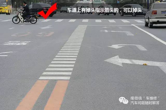 左转掉头在道路最右,走道路最左直行车道掉头